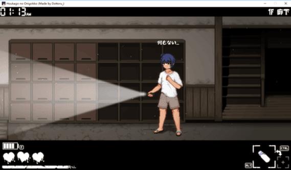 放课后的捉迷藏安卓汉化：趣味捉迷藏手游，精彩冒险等你体验！