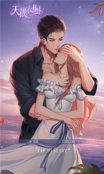 想玩重生之我在古代遇佳人？安卓汉化版等你来体验！