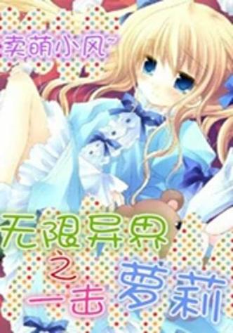 萝莉小说110本官方网站：海量资源，免费阅读！