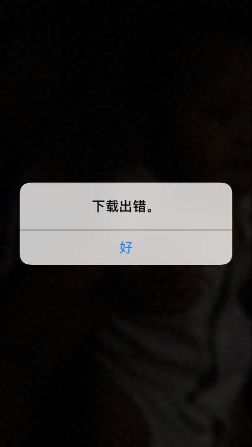 奥克伍德魔法学校下载失败？这里有解决方法！