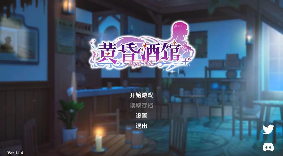 黄昏酒馆更新地址已更新，快来下载最新版本！