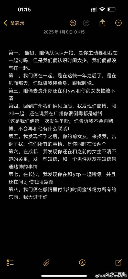 以女友为赌注最新分析：高风险赌博的背后隐情
