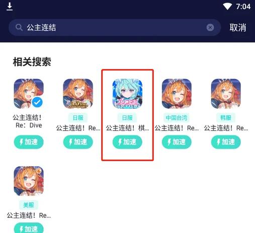 想玩公主万岁?教你轻松下载安装步骤