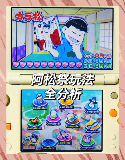 菊玩少女游戏攻略集锦：高分攻略助你轻松通关