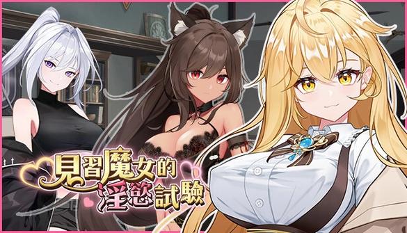 下载纯情魅魔的同居生活安卓版，体验不一样的恋爱游戏