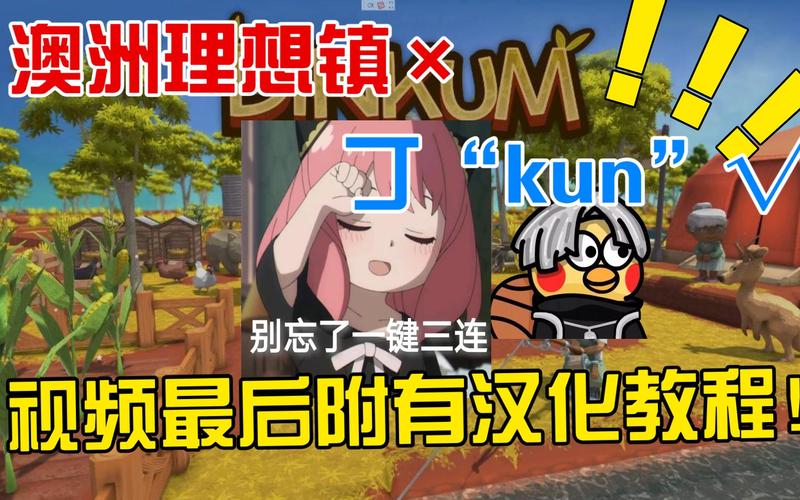 最新汉化版更新：修改截止时间，快来看！