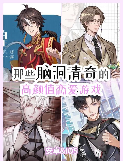 循环支付游戏:精彩剧情,引人入胜的恋爱故事