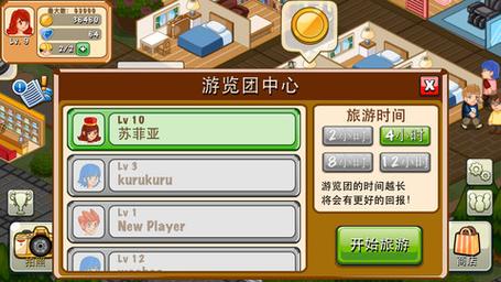 爱情酒店物语汉化版下载:快捷获取,享受游戏乐趣