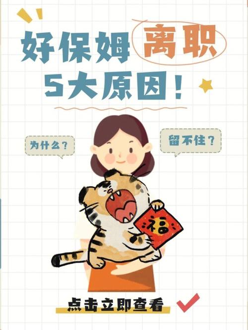 还在找新保姆？这里有你想要的全部版本！