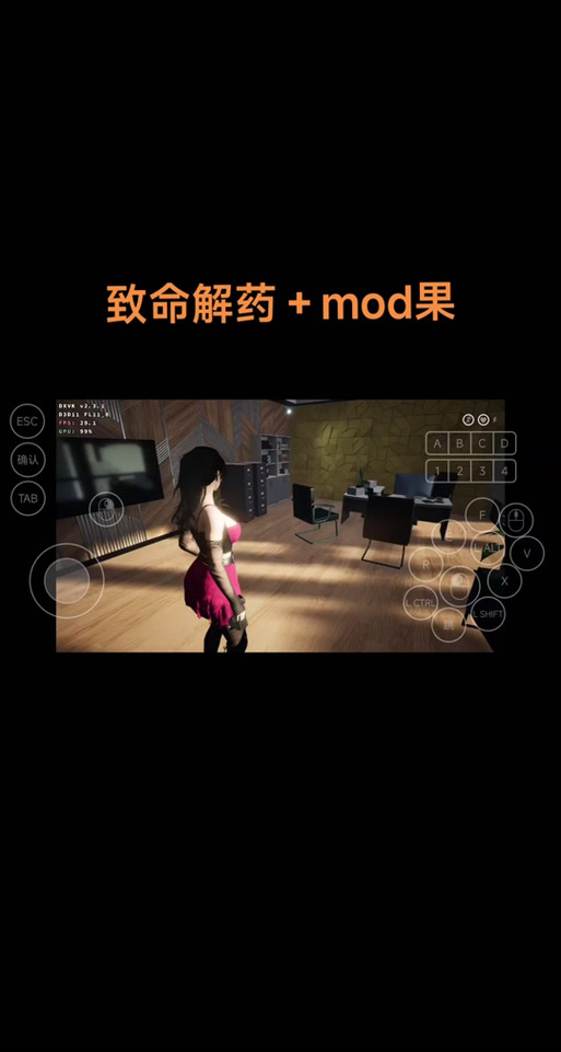 玩转致命解药：MOD汉化版最新更新内容速览