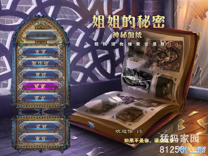 最新版姐姐被恶霸侵犯游戏：安全下载地址