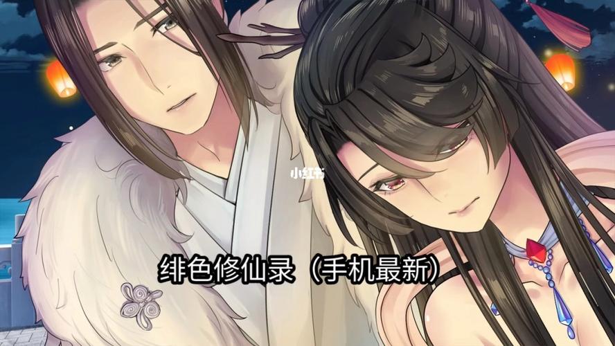 绯月修仙录V0.55汉化版：最新更新内容一览