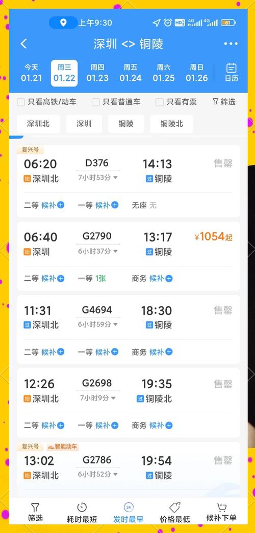 最新版12306，截止时间能改几次？