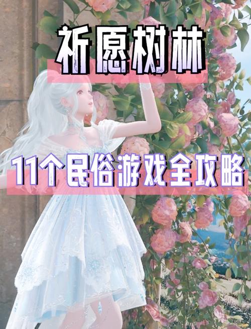 菊玩少女游戏攻略集锦：高分攻略助你轻松通关