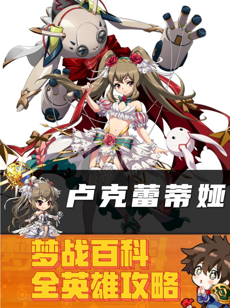 魔法少女蕾万蒂娅直播频道游戏攻略:全12场战斗轻松过关