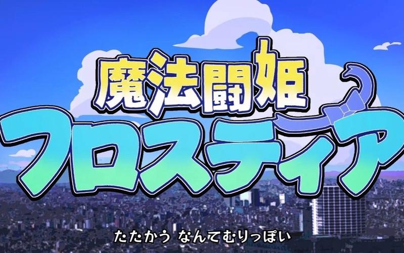 魔斗姬莉斯缇亚官网最新消息:游戏更新公告,活动资讯一手掌握!