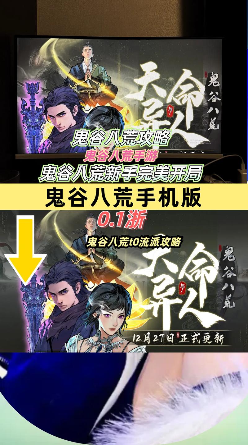 鬼谷八荒手游下载地址2024:快速下载畅玩仙侠世界