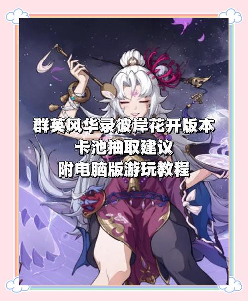 彼岸花汉化版最新更新内容：新增角色和剧情，快来体验！