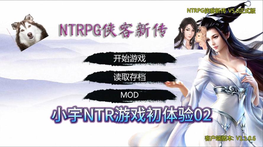 金庸群侠传绅士无双后宫V123.3魔改版安卓下载