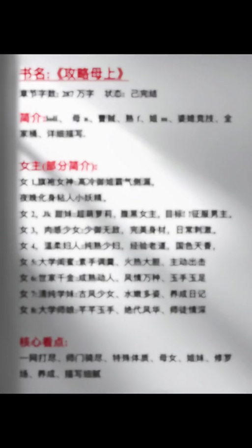 母上攻略重制版1-4绅士游戏下载攻略详解