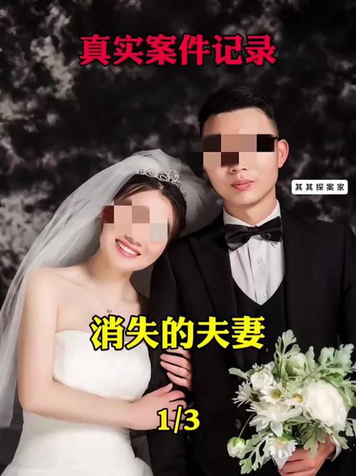 被染黑的新婚妻子：还原事件始末，揭秘背后隐情！