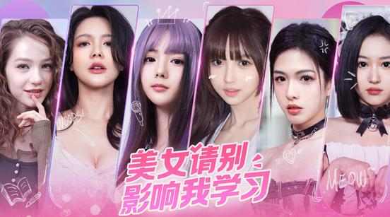 美女请别影响我学习：下载游戏超详细教程