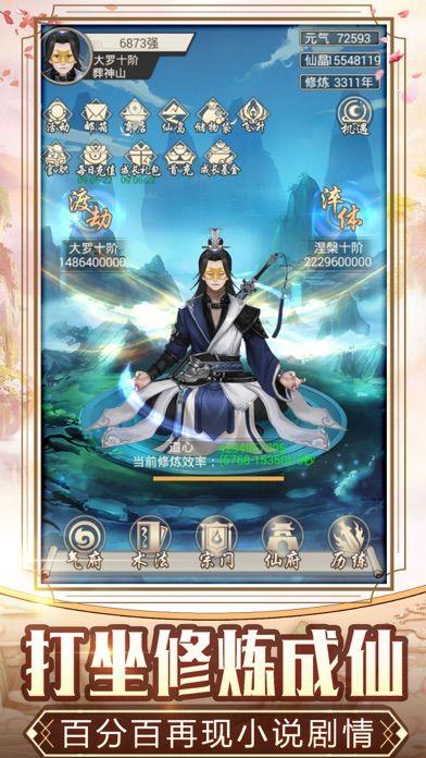 仙凤驯兽师杨过游戏好玩吗？下载安装教程详解