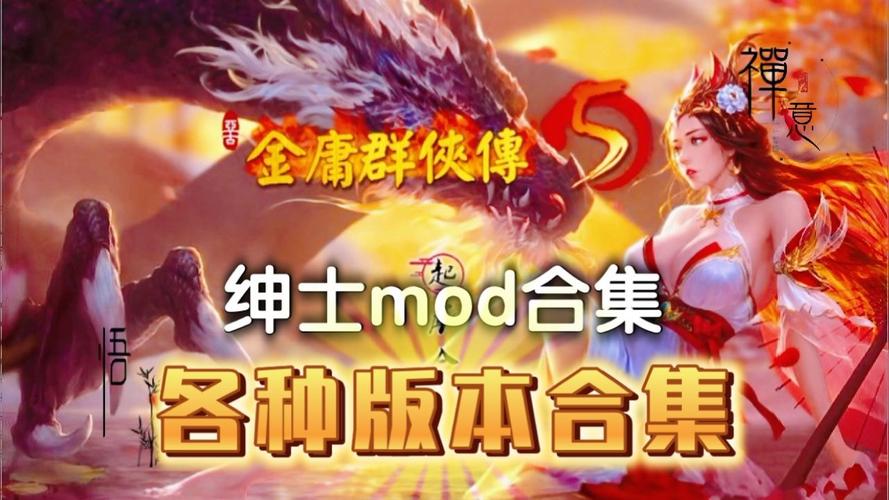 最新汉化版来袭!金庸群侠传绅士无双后宫V123.3更新内容一览