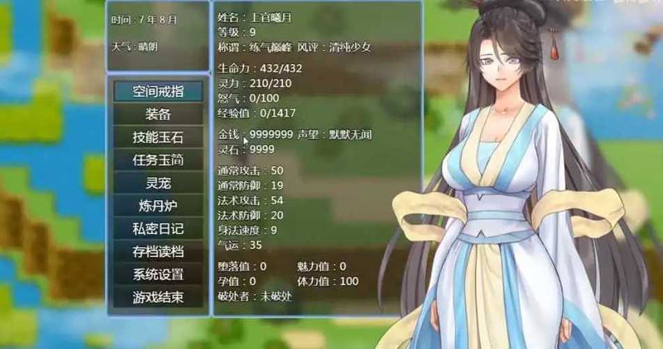 绯月修仙录游戏介绍：带你体验不一样的修仙之旅