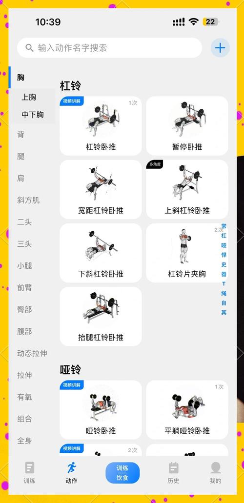 最佳健身教练补课安卓应用：海量题库，名师讲解