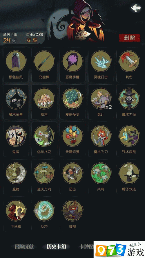 想玩最新甜心魔术师?先找到正确的更新地址!