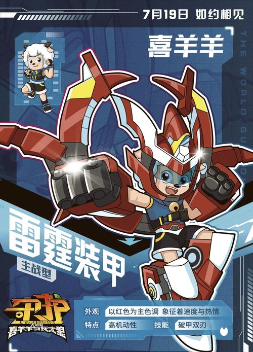 机甲学院最新版本更新：超多精彩内容等你解锁