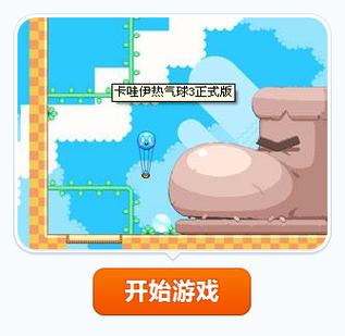 超级卡哇伊3游戏下载:分享我的游戏体验