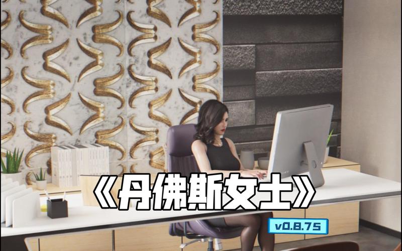 好玩吗?丹弗斯小姐游戏体验及内容介绍