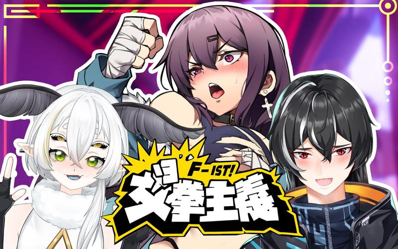 手机玩女拳主义？安卓下载安装教程来了