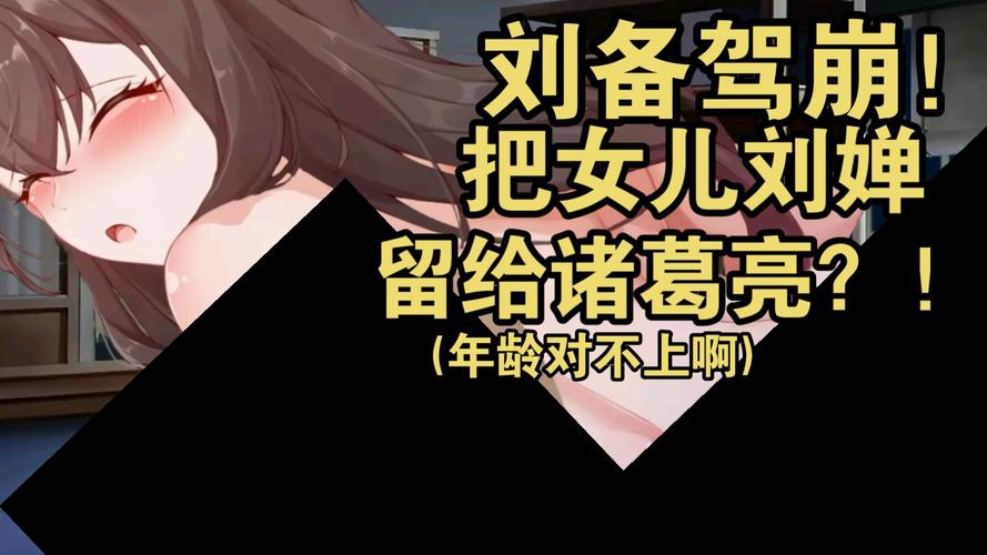 刘婵养成计划下载地址在哪？这篇告诉你！