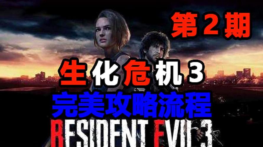 传染危机V3.0最新版本攻略:全CG解锁及玩法详解