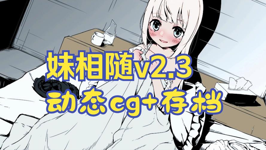 还在找妹相随彩色版下载地址?这里有!