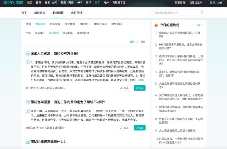 急需这个面试有点硬的下载链接？海量求职资源，助你提升面试技能！