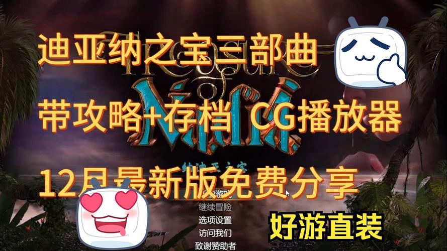 神级游戏推荐：纳迪亚之宝完结版，弟弟必玩