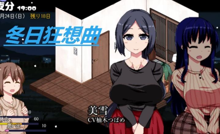 冬日狂想曲手游下载:安卓版及电脑版下载指南