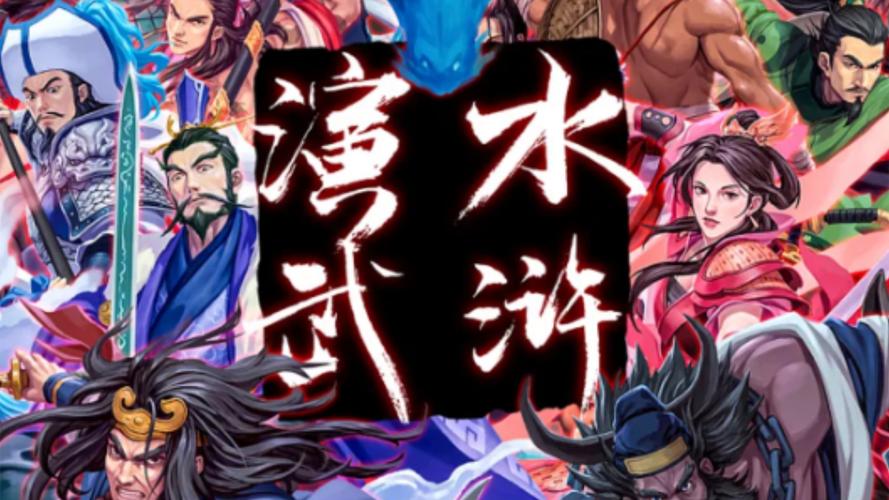 想玩水浒2?这里教你快速下载安装!