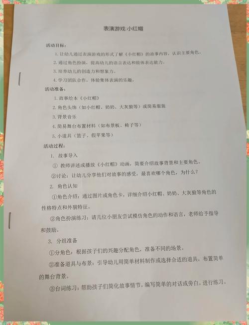表演课游戏介绍：寓教于乐的儿童戏剧表演