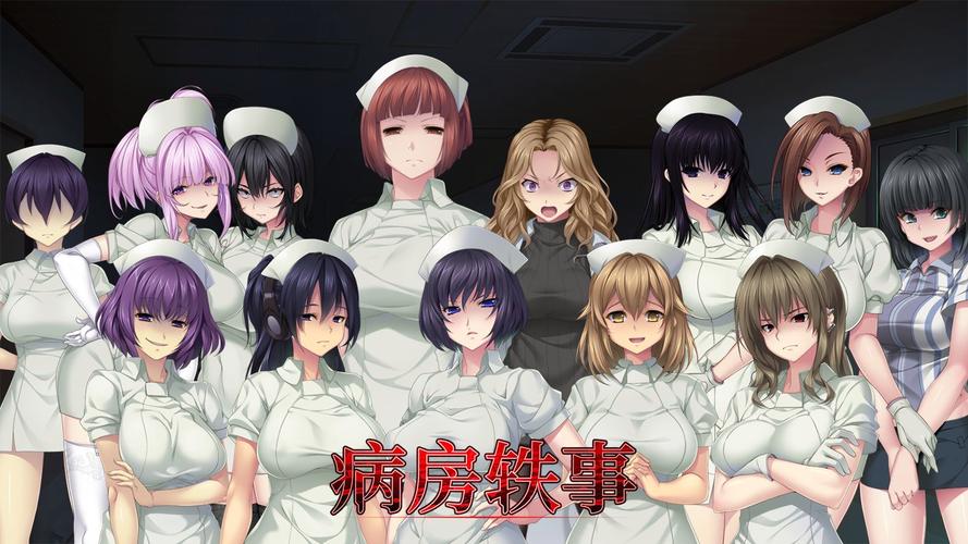 病房轶事合集游戏官网下载:开启你的医院逃亡之路