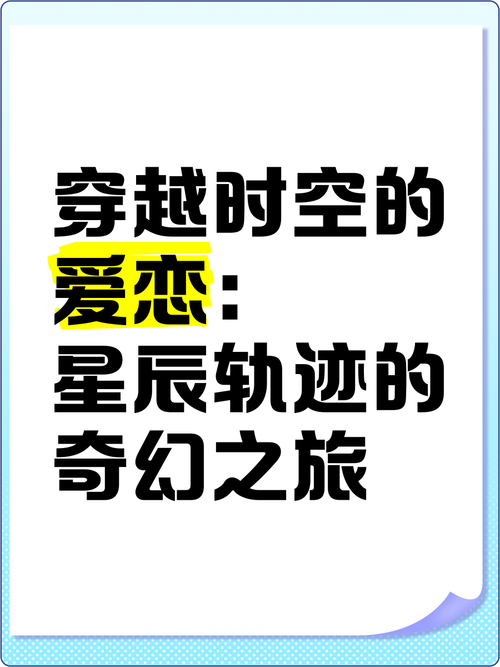 时空旅行游戏下载：开启你的奇幻时空冒险之旅