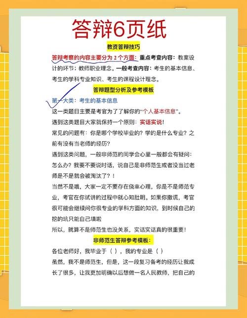 最喜欢的老师游戏攻略大全：快速通关秘籍