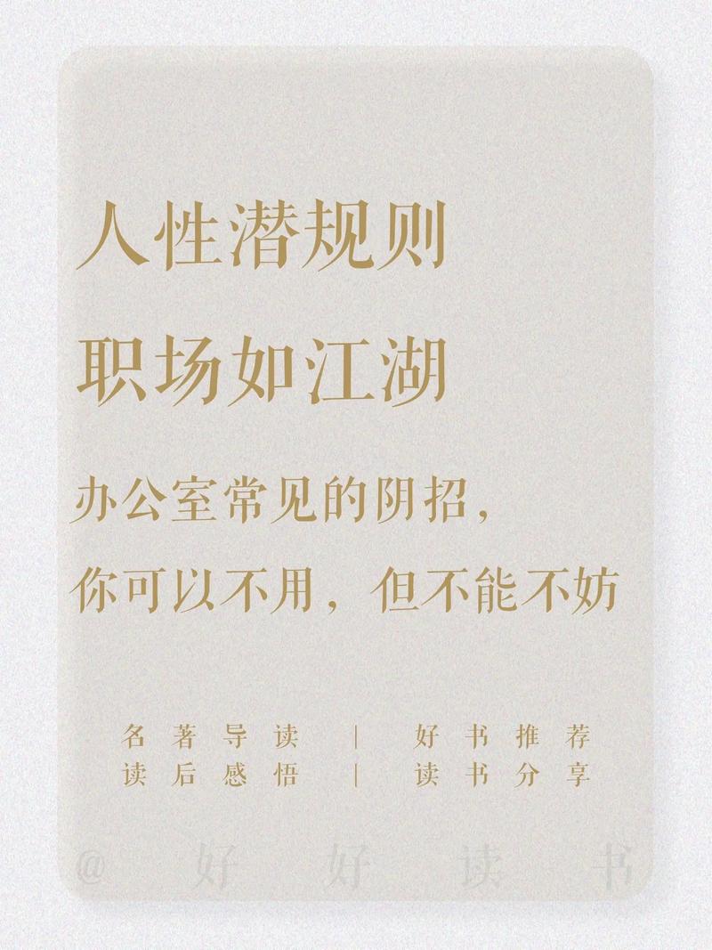 急需办公室潜规则汉化版下载？安全可靠的下载渠道