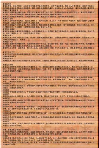 地牢脱出3杨过游戏：超详细图文流程攻略指南