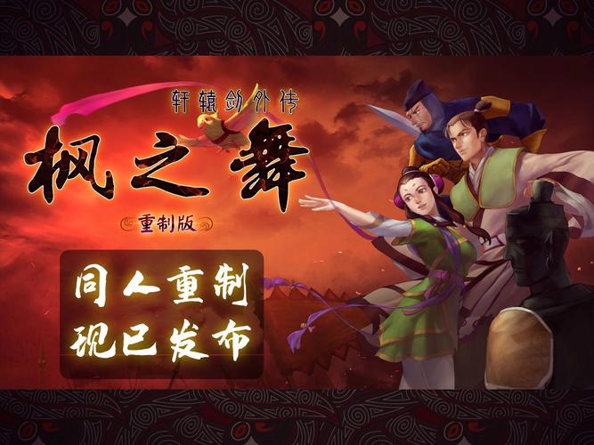 母上攻略3重制版更新地址大全:PC/安卓版本下载