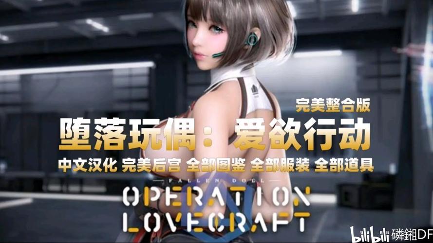 堕落官方正式版下载最新版:手机游戏轻松畅玩